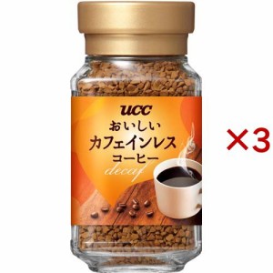 UCC おいしいカフェインレスコーヒー 瓶(45g*3個セット)[カフェインレスコーヒー]