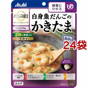 バランス献立 白身魚だんごのかきたま(150g*24袋セット)[食事用品 その他]