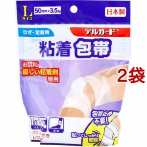 デルガード 粘着包帯 Lサイズ 50mm巾*3.5M(2個セット)[包帯 その他]