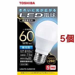 東芝 LED電球 一般電球形 A形E26 全方向260度 60W形相当 昼光色 LDA7D-G／60V1E(5個セット)[蛍光灯・電球]