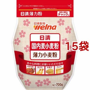 日清 国内麦小麦粉(700g*15袋セット)[小麦粉]