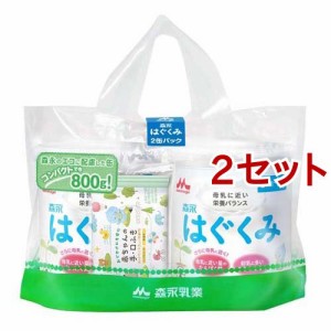 森永 はぐくみ(2缶入×2セット(1缶800g))[ミルク 新生児]