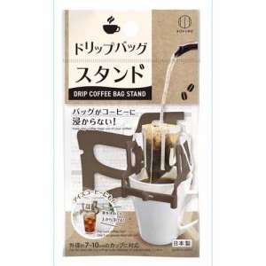 ドリップバッグスタント(240個セット)[キッチン用品 その他]