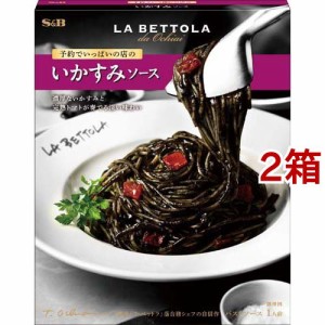 予約でいっぱいの店のいかすみソース(120g*2箱セット)[パスタソース]