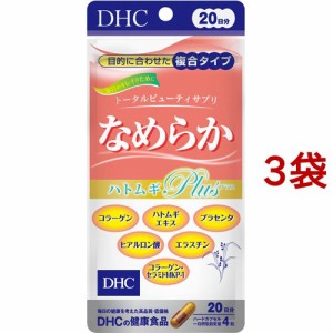 DHC なめらかハトムギプラス 20日分(80粒*3袋セット)[プラセンタ サプリメント]