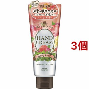 プレシャスガーデン ハンドクリーム ハニーピーチ(70g*3個セット)[ハンドクリーム チューブタイプ]