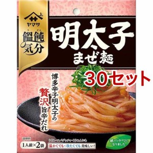 ヤマサ 饂飩気分 明太子まぜ麺(2袋入*30セット)[つゆ]