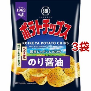 湖池屋 ポテトチップス のり醤油(50g*3袋セット)[スナック菓子]