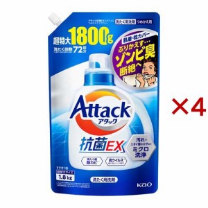 アタック 抗菌EX 洗濯洗剤 つめかえ用 超特大サイズ(1.8kg×4セット)[つめかえ用洗濯洗剤(液体)]