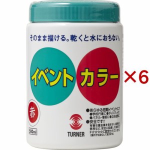 ターナー イベントカラー 赤 EV50023(500ml×6セット)[画材・製図用品]