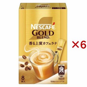 ネスカフェ ゴールドブレンド スティックコーヒー(8本入×6セット)[スティックコーヒー]
