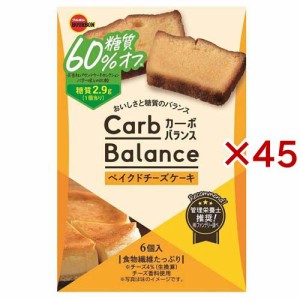 カーボバランス ベイクドチーズケーキ(6個入×45セット)[お菓子 その他]