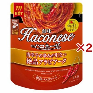 ハコネーゼ 絶品アラビアータ(115g×2セット)[パスタソース]