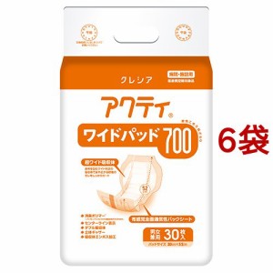 アクティ ワイドパッド 700(30枚入*6袋セット)[尿とりパッド]