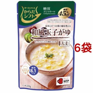 からだシフト 糖質コントロール 和風玉子がゆ(220g*6コセット)[ライス・お粥]