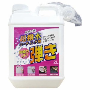 ティポス 超撥水剤 弾き！ 大容量詰替え(2L)[住居用掃除用品 その他]