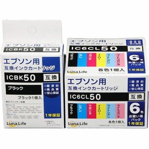 エプソン用 互換インク IC6CL50 ブラック1本付き(3個セット)[インク]