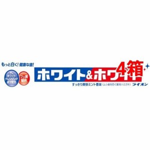 ホワイト＆ホワイトライオン(150g*4コセット)[大人用歯磨き粉]