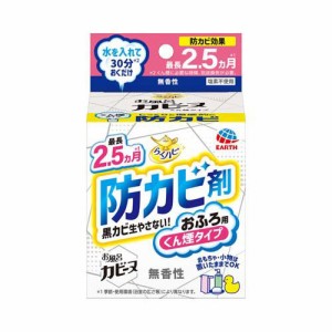 らくハピ お風呂カビーヌ 防カビ 無香性 くん煙タイプ(1個)[お風呂用カビ取り・防カビ剤]