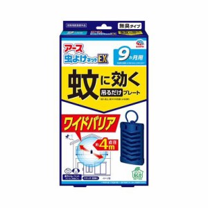 アース 虫よけネットEX 蚊に効く吊るだけプレート ベランダ 玄関 9ヵ月用(1個)[虫除け 吊り下げタイプ]