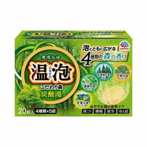 温泡 入浴剤 炭酸湯 こだわり森(45g*20錠)[発泡入浴剤・炭酸ガス入り入浴剤]