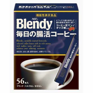 AGF ブレンディ インスタントコーヒー スティック ブラック 毎日の腸活コーヒー(56本入)[スティックコーヒー]