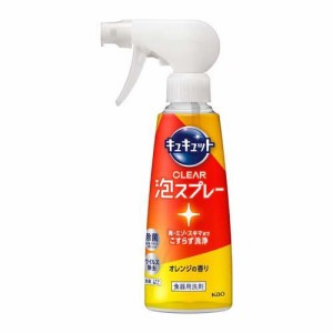 キュキュット 食器用洗剤 クリア泡スプレー オレンジの香り 本体(280ml)[食器用洗剤]