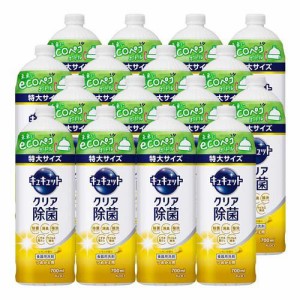 キュキュット 食器用洗剤 クリア除菌 レモンの香り つめかえ用 大サイズ 梱販売用(700ml*16本入)[食器用洗剤(つめかえ用)]