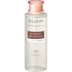 資生堂 エリクシール リフティングウオーター EX I(150ml)[保湿化粧水]