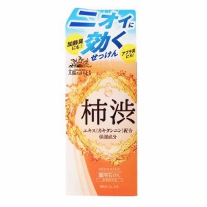 太陽のさちEX 薬用石けん(100g)[石鹸]