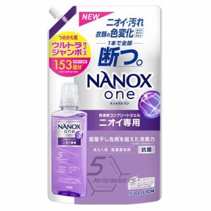 ナノックスワン NANOXone ニオイ専用 部屋干し 洗濯洗剤 詰め替え ウルトラジャンボ(1530g)[洗濯洗剤 その他]