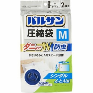 バルサン ふとん圧縮袋 M(2枚入)[布団圧縮袋]