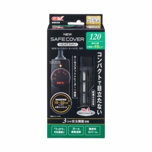 NEWセーフカバー ヒートナビ 120(1コ入)[温度調整器]