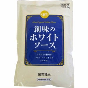 創味のホワイトソース(1kg)[インスタント食品 その他]