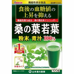 山本漢方 桑の葉若葉粉末 100％(100g)[青汁・ケール]