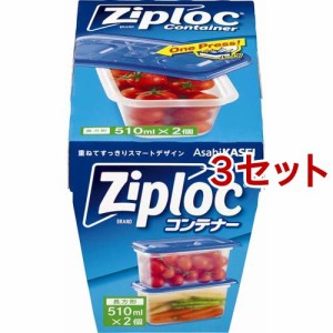 ジップロック コンテナー 長方形 510mＬ(2個入*3セット)[保存容器]