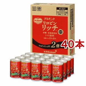 デルモンテ リコピンリッチ トマト飲料 缶(160g*40本セット)[トマトジュース（無塩）]