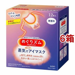 めぐりズム 蒸気でホットアイマスク(12枚入*6箱セット)[温熱用品 その他]