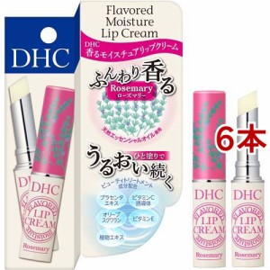 DHC 香る モイスチュア リップクリーム ローズマリー(1.5g*6本セット)[リップクリーム]