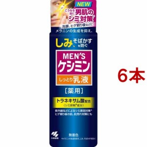 メンズケシミン 乳液(110ml*6本セット)[男性用 乳液・美容液]