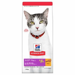 キャットフード シニアプラス 猫用 11歳以上 チキン 高齢猫 お試し ドライ(1.4kg)[キャットフード(ドライフード)]