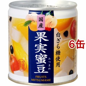 K＆K 国産 果実蜜豆(180g*6缶セット)[缶詰類その他]