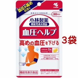 小林製薬の機能性表示食品 血圧ヘルプ 30日分(30粒*3袋セット)[機能性表示食品]