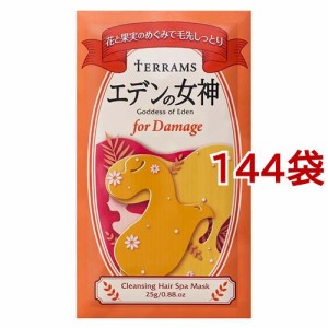 テラムス エデンの女神 for ダメージ 1回分(25g*144袋セット)[ダメージヘアトリートメント]