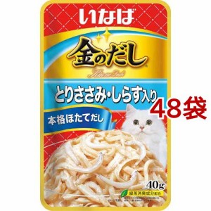 いなば 金のだしパウチ とりささみ・しらす入り(40g*48袋セット)[キャットフード(ウェット)]