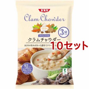 Daily Soup クラムチャウダー(160g*3袋入*10セット)[インスタントスープ]