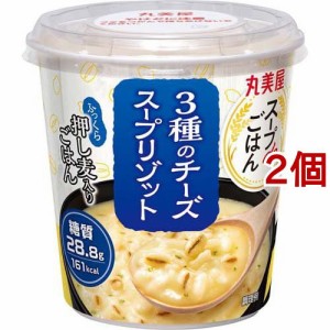 スープdeごはん 3種のチーズスープリゾット(75g*2個セット)[ライス・お粥]