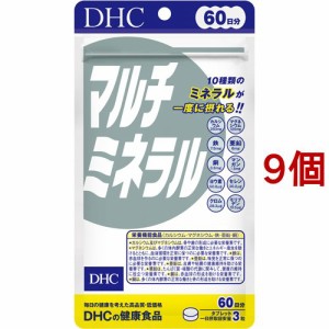 DHC マルチミネラル 60日分(180粒*9個セット)[マルチミネラル]