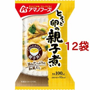 アマノフーズ とろっと卵の親子煮(1食入*12袋セット)[インスタント食品 その他]