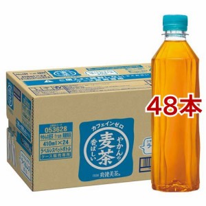やかんの麦茶 from 爽健美茶 ラベルレス PET(410ml*48本セット)[麦茶]